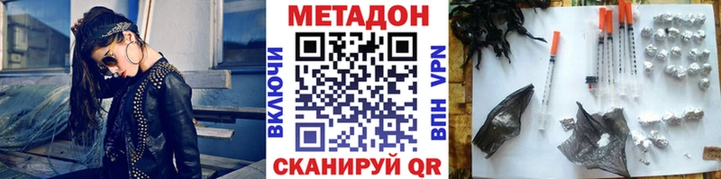 Купить где  Пикалёво  МЕТАДОН VHQ 